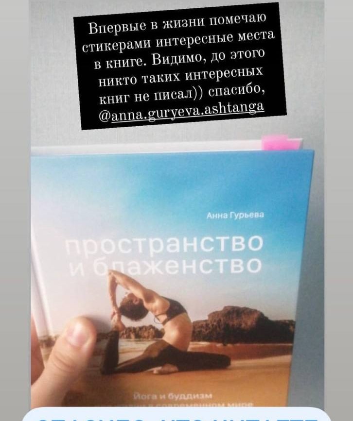 отзыв о книге Анны Гурьевой